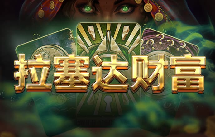 246天天好彩澳门